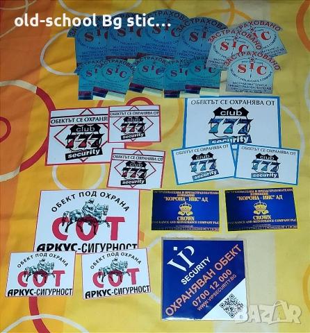СТИКЕРИ {ВИС-2}, снимка 3 - Аксесоари и консумативи - 52664672