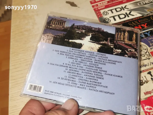 GREECE HITS 2000 CD VOL.2 1410262014H2E8R, снимка 3 - CD дискове - 56508669