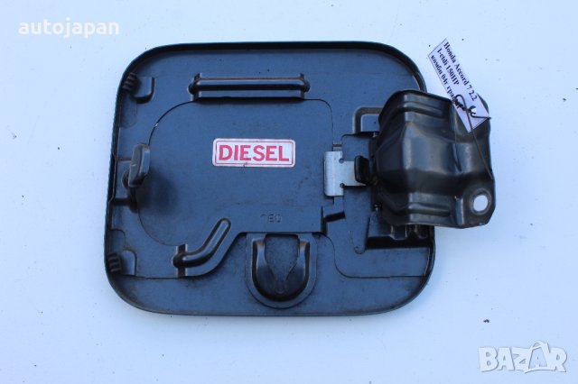 Метален капак резервоар Хонда акорд 7 2.2 и-цтди 140кс комби 04г Honda accord 7 2.2i-ctdi 140hp 2004, снимка 2 - Части - 44323934