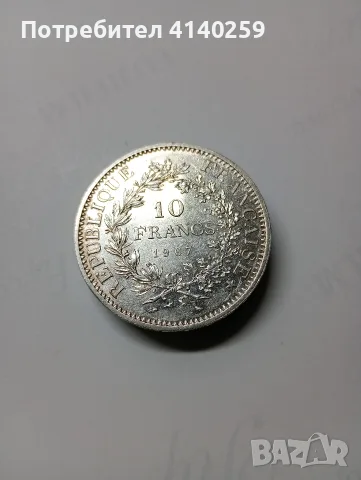 ФРАНЦИЯ МОНЕТА 10 ФРАНКА 