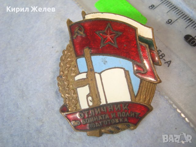 ОТЛИЧНИК по БОЙНАТА и ПОЛИТ. ПОДГОТОВКА Стара ЕМАЙЛИРАНА БРОНЗОВА ЗНАЧКА на ВИНТ Iва Д.З.Л.Ф. 32608, снимка 12 - Колекции - 38465693