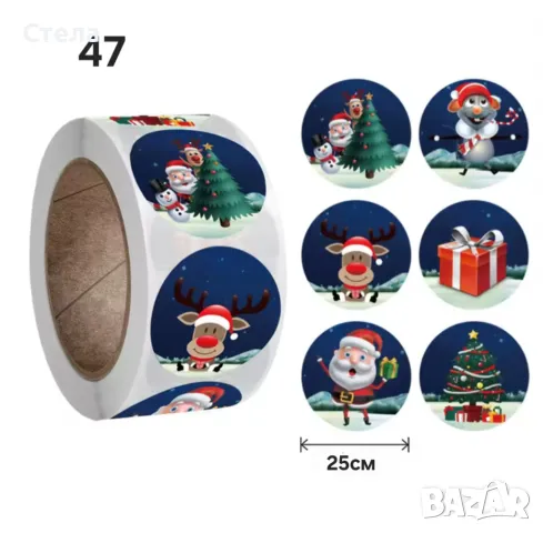 Коледни стикери, самозалепващи се лепенки