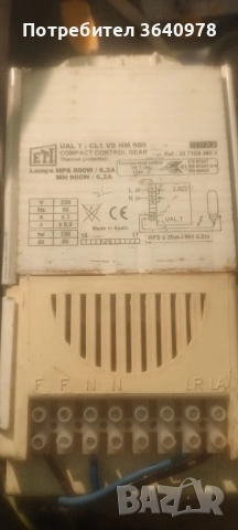 Лампи за разтеж (Growt lamps), снимка 6 - Други - 54006186