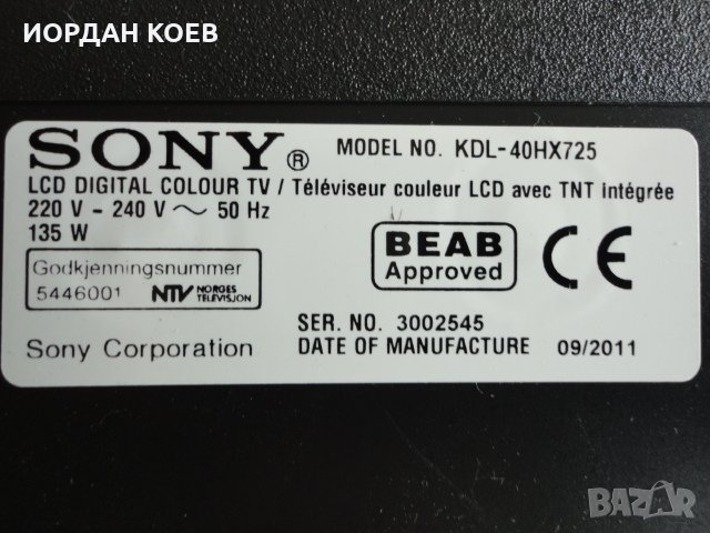  Sony KDL-40HX725 за части, снимка 3 - Телевизори - 30325913