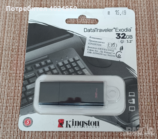 Kingston Flash памет 32 GB × 2 DataTraveler®Exodia™ USB 3.2', снимка 2 - USB Flash памети - 44694275