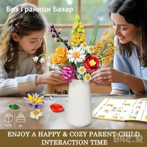 Нов 1070 броя DIY цветен букет – строителен комплект за декорация дом, снимка 3 - Други - 48891429