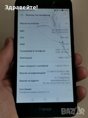 Honor 5c, снимка 3 - Huawei - 53899861