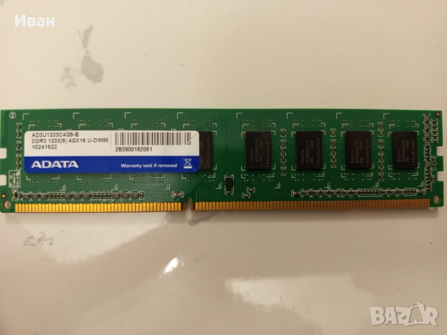 RAM DDR3 ADATA 4GB 
