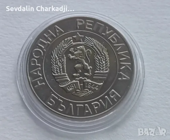 Комплект монети 20 и 50 лева 1989 г. Народна република, снимка 2 - Нумизматика и бонистика - 56206054