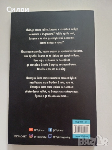 Книги по 2 лв, снимка 2 - Художествена литература - 52048761