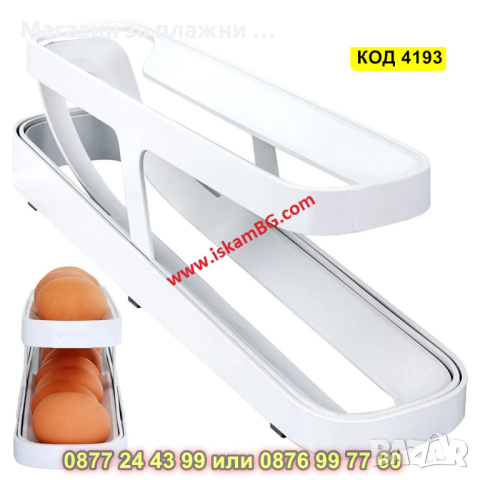 Превъртаща се поставка за яйца - автоматична - КОД 4193, снимка 11 - Аксесоари за кухня - 44655437