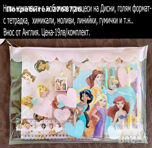 Нови комплекти с любимите герои на децата-с тетрадка, химикали, моливи, линийки, гумички и др