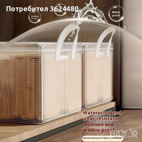 Мрежест Контейнер за Съхранение на Вещи 4564, снимка 3 - Кутии за съхранение - 52471041