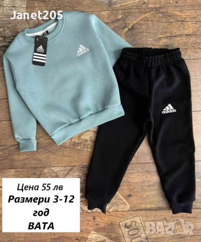 Детски спортни екипи за момче Адидас - Размери 2-16 год, снимка 5 - Детски комплекти - 52352122