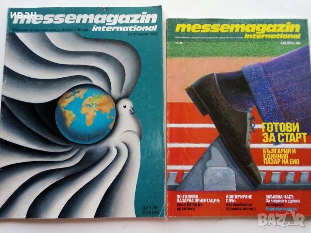 Списания "Messemagazin international"