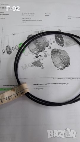 A0169971448**NEU**Mercedes Benz**722..**УПЛЪТНЕНИЕТО ЗА МАСЛЕНАТА ПОМПА НА АВТОМАТИЧНА КУТИЯ , снимка 3 - Части - 40309785