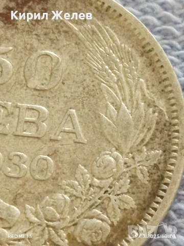 Сребърна монета 50 лева 1930г. Царство България Цар Борис трети за КОЛЕКЦИЯ 38845, снимка 2 - Нумизматика и бонистика - 51036617