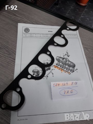 074129717**NEU**VW**AUDI**ГАРНИТУРА ЗА ВСМУКАТЕЛЕН КОЛЕКТОР ** , снимка 3 - Части - 38276367