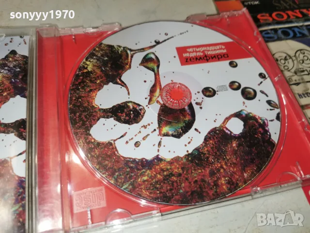 ZEMФИРА CD 2709261711H2E8R, снимка 2 - CD дискове - 56245596