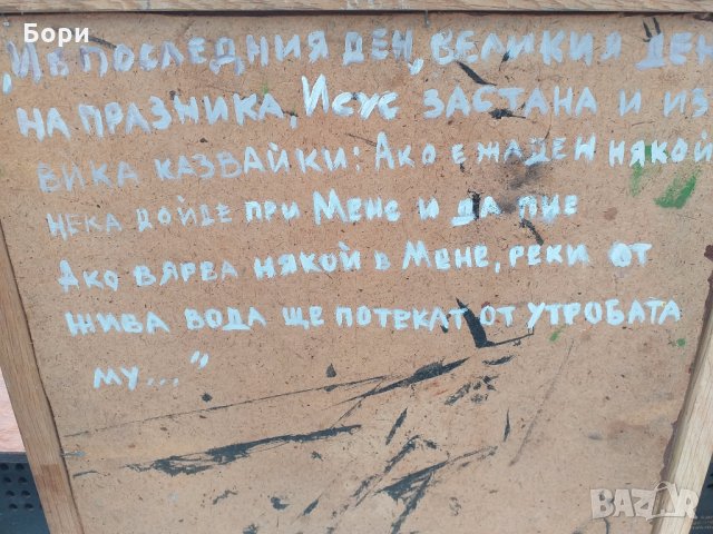 Картина с маслени бои, снимка 3 - Картини - 31184176