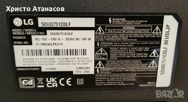 Стойки/крачета за TV LG серии UQ70 и UQ75, снимка 2 - Стойки, 3D очила, аксесоари - 50558231