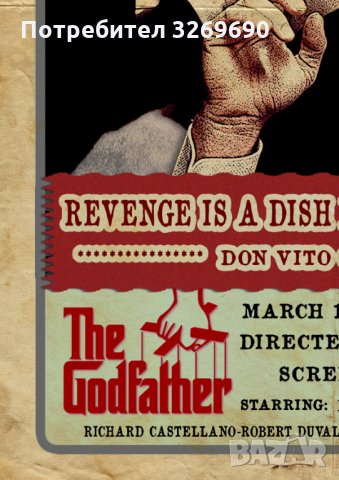 Кръстникът Дон Вито Корлеоне постер плакат The Godfather, снимка 3 - Картини - 35504359