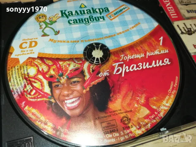 КАЛИАКРА/БРАЗИЛИЯ 1CD 1205251948, снимка 4 - CD дискове - 50258767