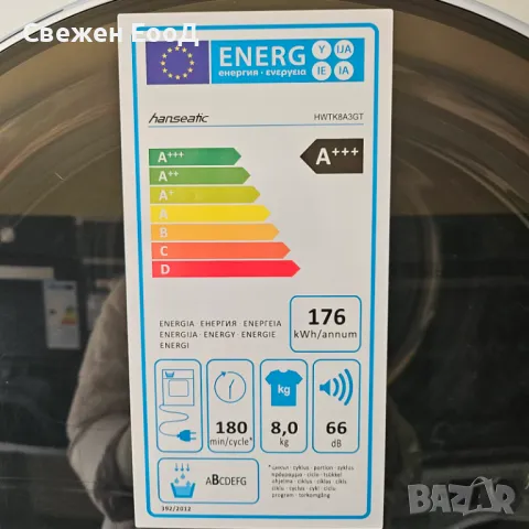 сушилня HANSEATIC - термопомпа - 8 кг., снимка 2 - Сушилни - 50083165