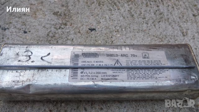 Продавам целулозни електроди lincoln electric, снимка 3 - Други машини и части - 30604827