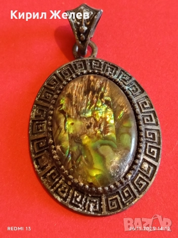 Медальон бижу орнаментиран черупка от АБАЛОН стил и класа 52190, снимка 2 - Колиета, медальони, синджири - 52548401