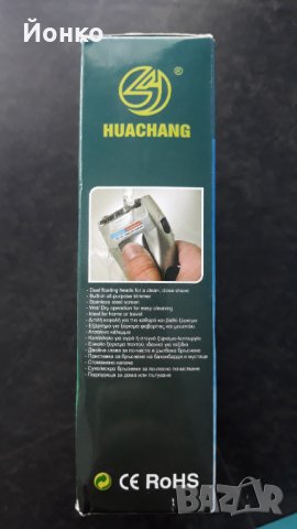 Продавам машинка за бръснене, снимка 3 - Друга електроника - 32050047