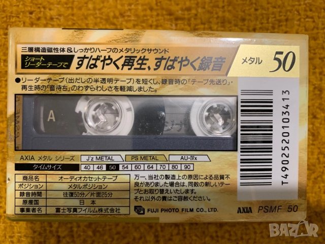 Касети Metal , снимка 2 - Аудио касети - 54239625