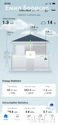 Мрежов 8KW монофазен инвертор R5-8K-S2-15 на 5месеца работа в гаранция и смартметар, снимка 7 - Друга електроника - 50207072