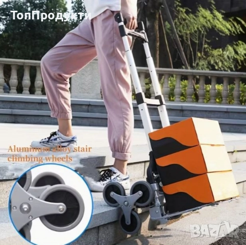 Сгъваема количка за катерене по стълби