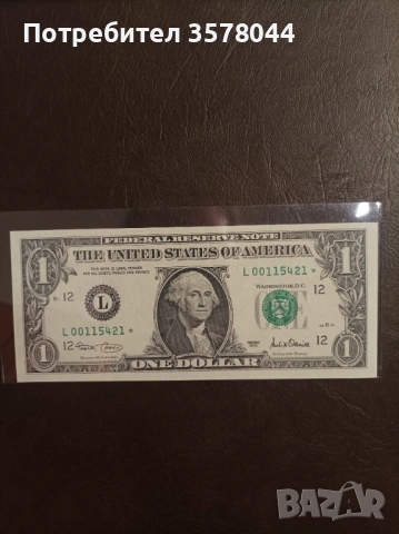Един долар със звезда след номера. UNC