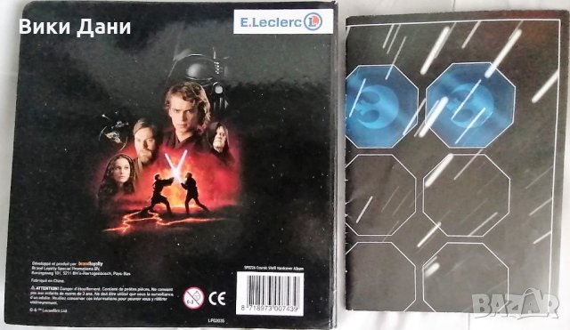 редки Албум StarWars cosmic shells и игра E-leclerc Disney 2015 колекция, снимка 4 - Колекции - 31761540
