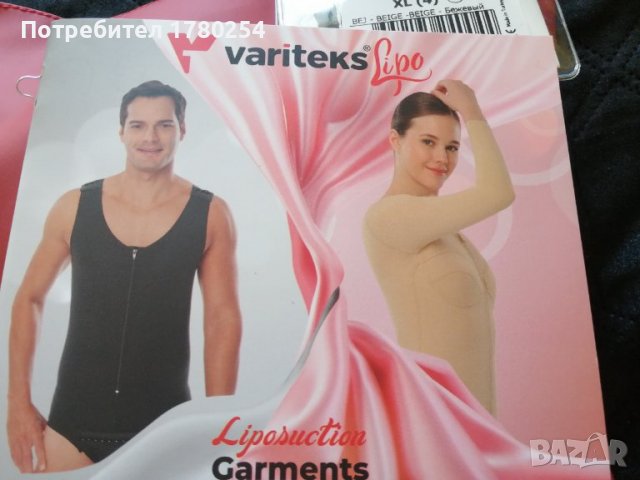 Медицински стягащ колан- корсет за мъже и жени(гръден кош и гърди) Variteks