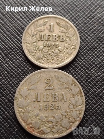 Две монети 1 лев 1925г. - 2 лева 1925г. Царство България стари редки за колекция 38070