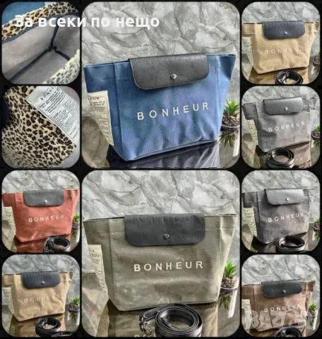 The B+ Bonheur Дамска Чанта + Клъч - Налични Различни Цветове Код D1700