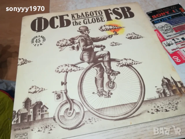 ФСБ-ПЛОЧА 0606251116, снимка 6 - Грамофонни плочи - 50571520