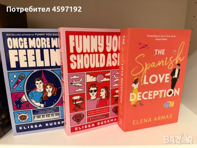 НОВИ  fantasy book and romance book , снимка 9 - Художествена литература - 52612662