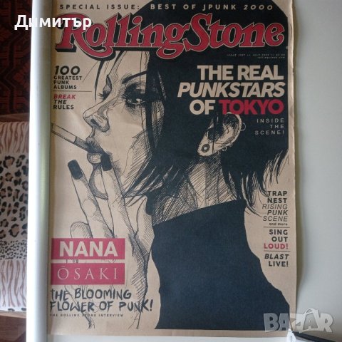 Постер постери плакат Нет 35/51 см., снимка 6 - Декорация за дома - 40212236