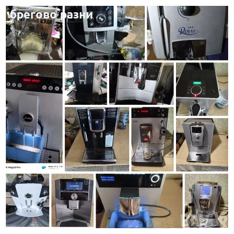 кафе роботи 14 броя