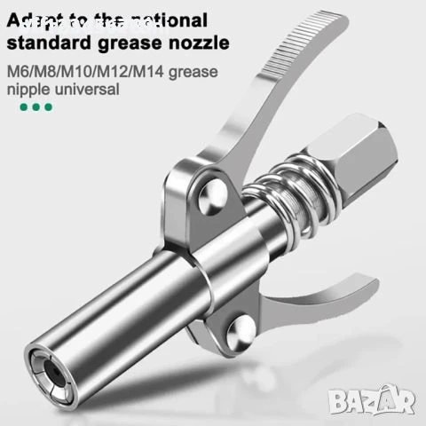 Бързо действащ накрайник за такаламит , бърза връзка за гресиране, снимка 2 - Други инструменти - 50745681