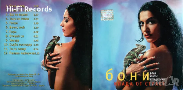 БОНИ - КЛАДА ОТ СТРАСТ, снимка 7 - CD дискове - 55728728