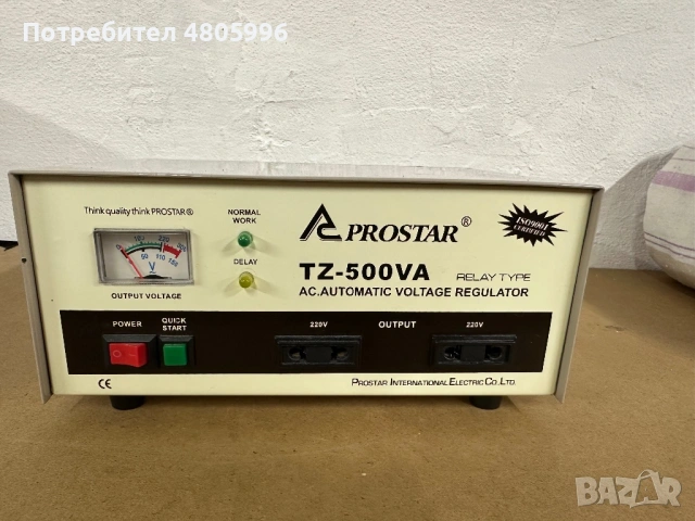 Стабилизатор - цена 35€