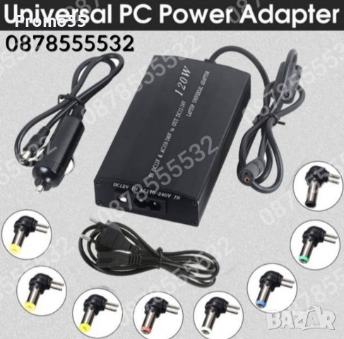Универсално зарядно за лаптоп 120W,12V/24V, кабел за 220V и за запалка в  UPS захранвания в гр. Пловдив - ID39382962 — Bazar.bg