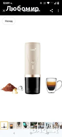 Преносима машина за еспресо CERA+, самонагряваща се електрическа мини кафе машина, 20 бара 