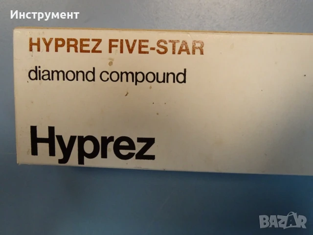 Диамантена паста HYPEREZ FIVE-Star Grade 1-FS-47 Diamond Compound, снимка 9 - Диамантени и режещи инструменти - 50809396
