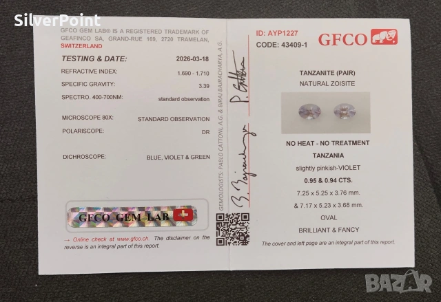 Танзанити чифт овал с швейцарски сертификат , снимка 5 - Други - 54025342